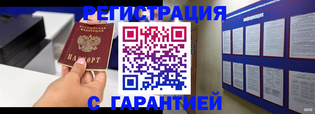 прописка для школы в Красноярском крае