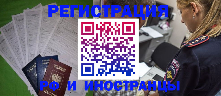 временная регистрация поиск в Красноярском крае