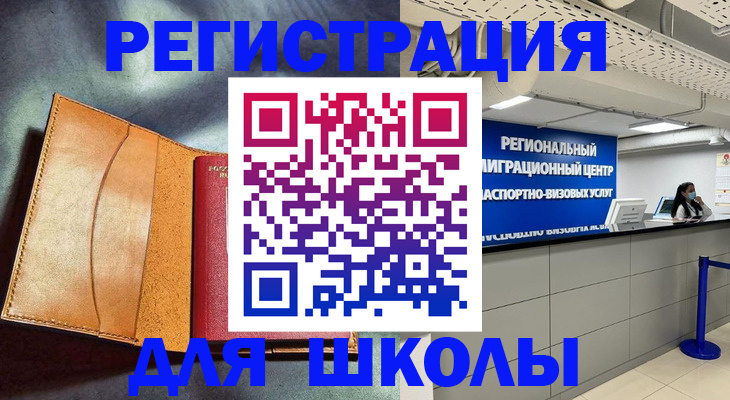 регистрация в Красноярском крае