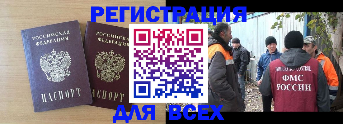 прописка гарантия в Красноярском крае